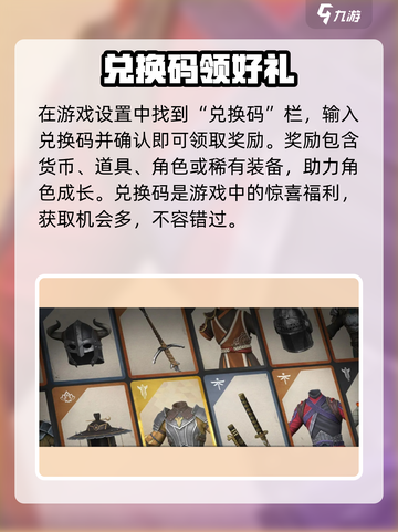 暗影格斗3兑换码🔥速领！截图3