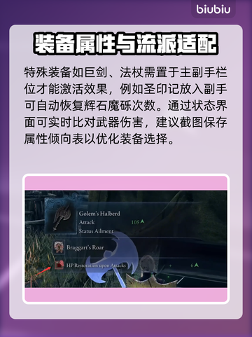 🎮艾尔登法环黑夜君临速成攻略！截图3