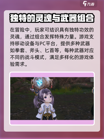 剑灵2手游是哪个公司的介绍截图4