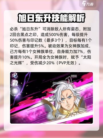七人传奇光与暗之战光真叶厉害吗介绍截图4