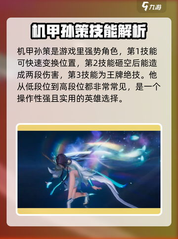 星之破晓角色强度榜推荐介绍截图5