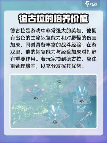 群星纪元德古拉怎么样介绍截图2