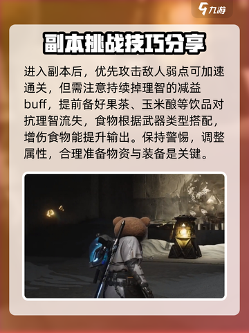七日世界黑域怎么打介绍截图2