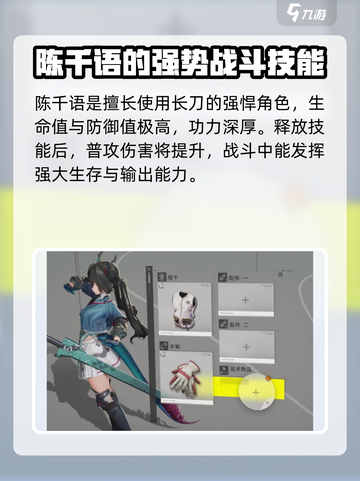 明日方舟终末地新干员有哪些介绍截图3