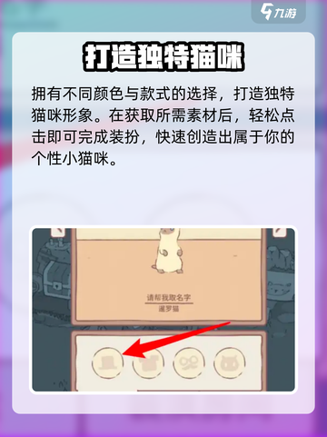 《猫咪和汤》爆萌穿搭攻略！🎮🐱👗截图4