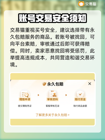 CF手游账号交易🔥正规平台大揭秘！🎮截图5