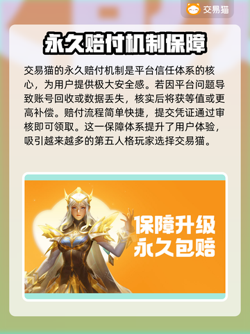 第五人格账号交易在哪？🔥安全平台大揭秘！截图3