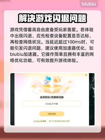 辐射4闪退解决方法🔥让你游戏体验更顺畅！🎮截图3