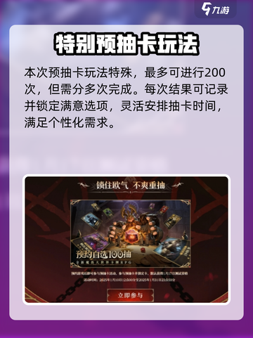 龙息神寂预抽卡活动怎么参加介绍截图3