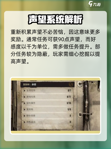 破碎之地声望系统玩法介绍介绍截图4