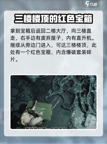 七日世界💥爆破套装获取攻略，轻松到手超简单！截图3