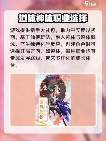 御剑江湖手游版好玩吗介绍截图3