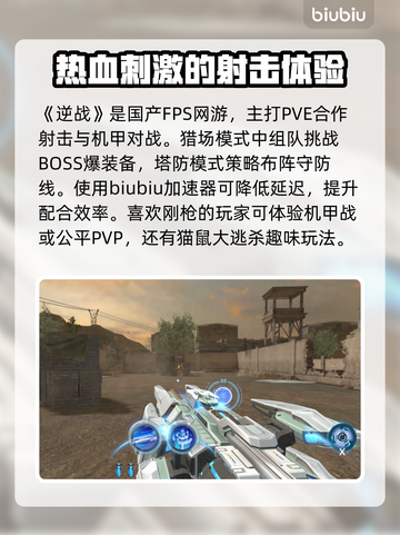 逆战玩家必看！卡顿掉帧解决办法大公开💥🔥截图2