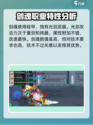 dnf手游会出剑魂吗介绍截图4