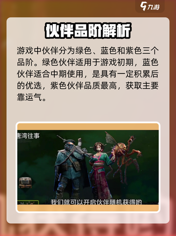 破碎之地🔥绿色伙伴获取方法大公开！💎截图2