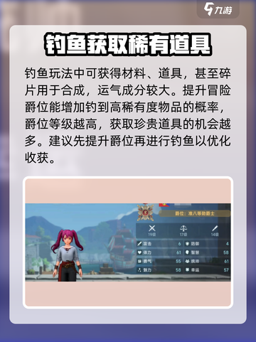 大航海时代传说🔥航海士碎片获取全攻略✨截图3