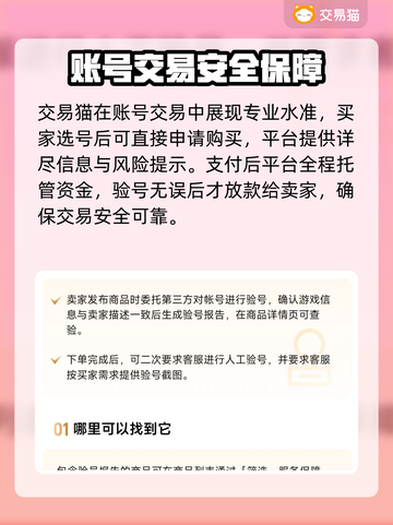 🔥极品芝麻官账号交易TOP榜！💼💎截图3