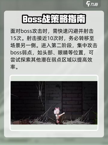 沙哈塔遭难的一天攻击BOOS怎么打介绍截图3