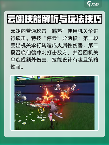 望月云翊培养攻略💥游戏党必看🔥截图3