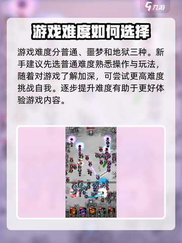 全线对抗公测时间介绍介绍截图4