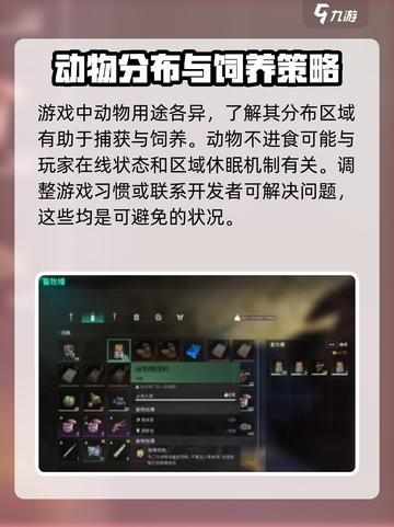 七日世界动物不吃东西为什么介绍截图4