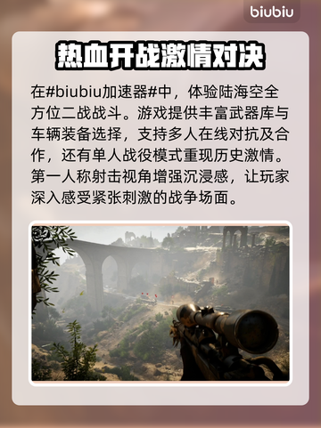 战地5🔥加速器真的有用？这款最好用！截图2