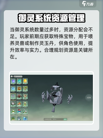仙剑世界🔥灵物获取全攻略✨轻松拿灵物！截图3