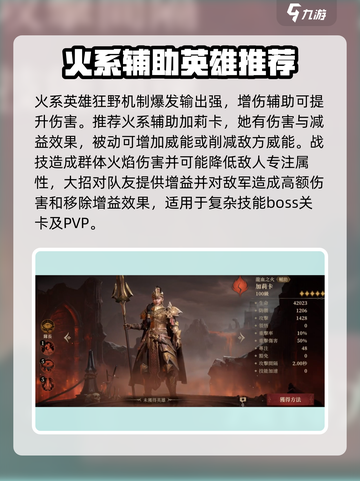 龙息神寂：T0辅助大起底，🔥必看！截图7