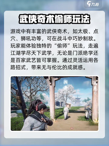 燕云十六声有趣玩法有哪些介绍截图2