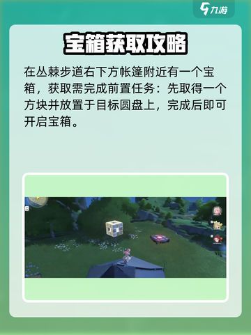 鸣潮瀑布宝箱位置大揭秘！💎截图5