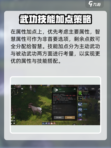 剑灵2彩绫加点🔥超强攻略来袭！💎截图4