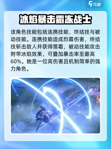 绝区零星见雅怎么样介绍截图5