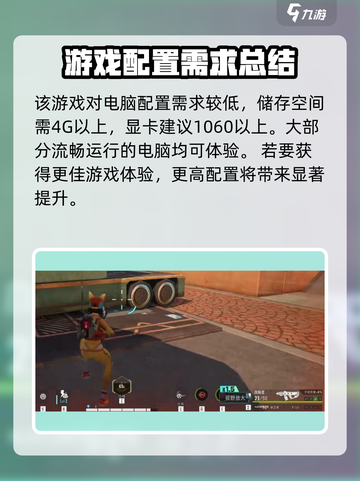 远光84配置要求介绍介绍截图5