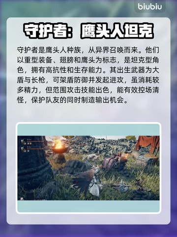 艾尔登法环黑夜君临守护者技能大揭秘！🔥🔥截图2