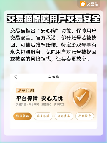 王者荣耀账号交易🔥选对平台很重要！🎉截图3