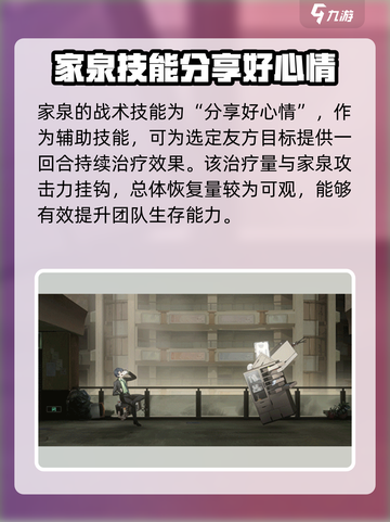 新月同行家泉怎么样介绍截图4