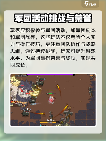 英勇之地军团🔥终极玩法揭秘，游戏代入感爆棚！截图4