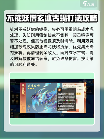 离火之境妖王怎么打介绍截图3