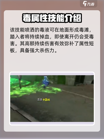 逆战未来幽冥毒王🔥超强强度分析来啦！截图4