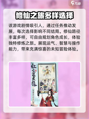 凡人修仙传星海飞驰🔥公测时间曝光🎉截图3