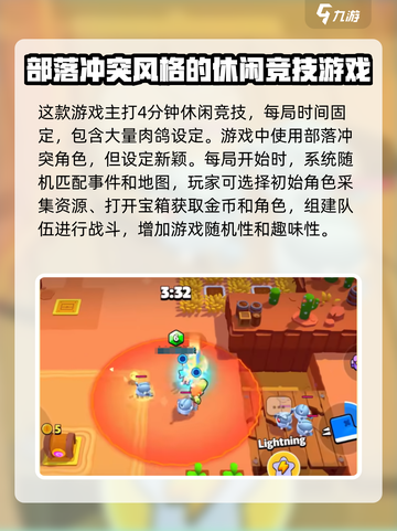 爆裂小队国服玩法介绍截图2