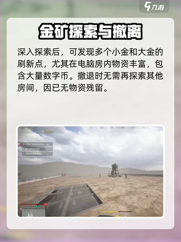 《萤火突击临海仓库摸金路线大揭秘！💰🔥》截图4
