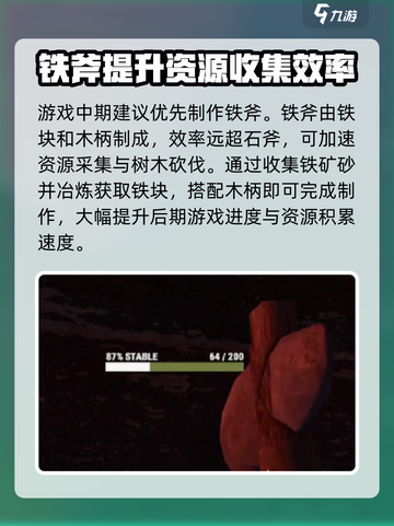 腐蚀手游版怎么做斧头介绍截图4