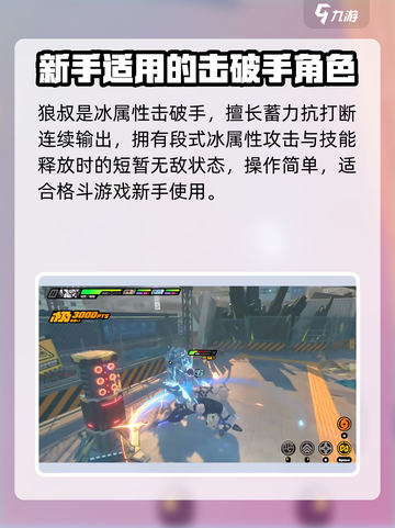 绝区零🔥狼叔兽装推荐📍装备选对轻松制胜！截图2
