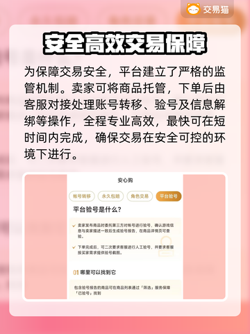 🔥《光遇》账号交易避坑！专业平台大公开💥🎮截图4