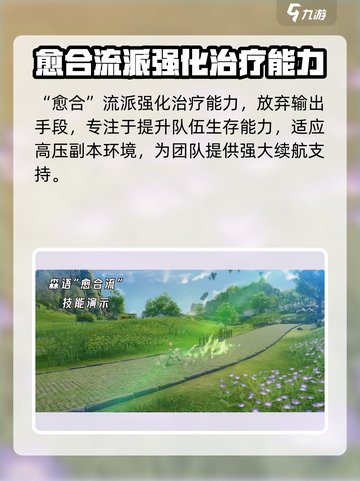 星痕共鸣奶妈是谁介绍截图5