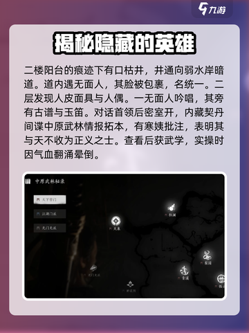 燕云十六声有感情线么介绍截图3