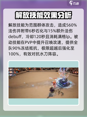 剑与骑士团🔥赫菲斯托斯技能全面解析！截图4