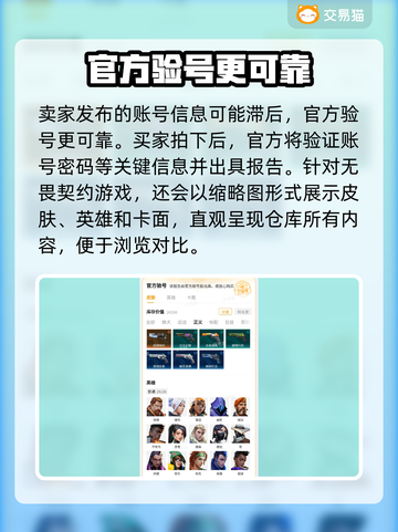 无畏契约买号哪里便宜？🔥游戏党必看！截图4