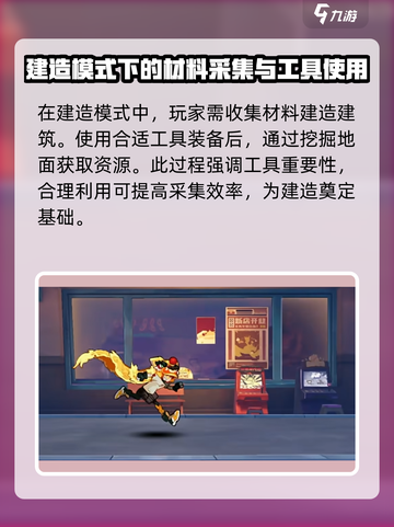 超时空跑跑操作介绍介绍截图4